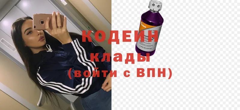 Codein Purple Drank Лакинск