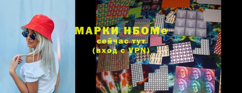 Марки NBOMe 1,5мг  Лакинск 